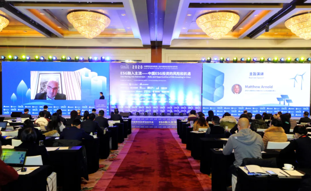 2020 China SIF Week｜Is The Era of ESG Coming?