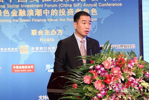 2016 China SIF｜国内外学者聚焦“绿色投资人” 共话金融实践与发展