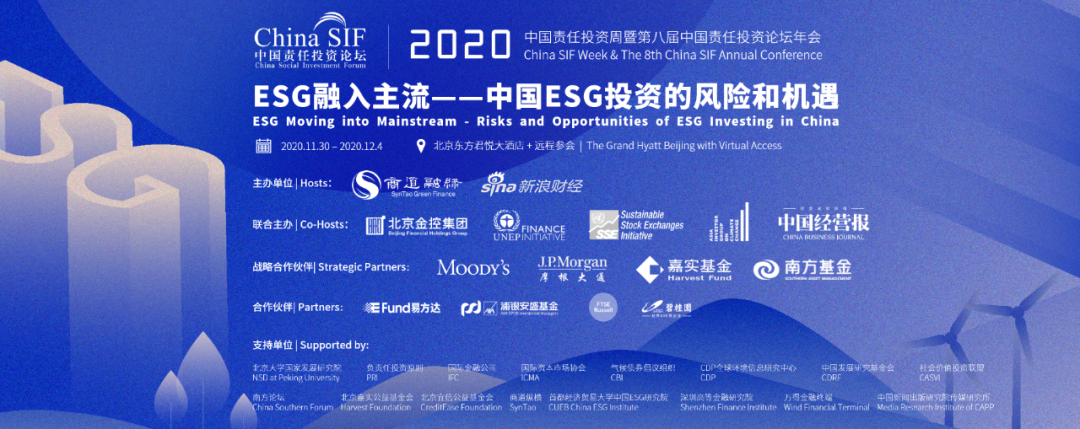 2020 China SIF Week｜ESG Moving into Mainstream in China, said China SIF