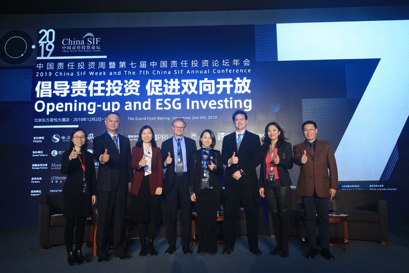 2019 China SIF Week｜The 7th China SIF Annual Conference was Successfully Held in Beijing