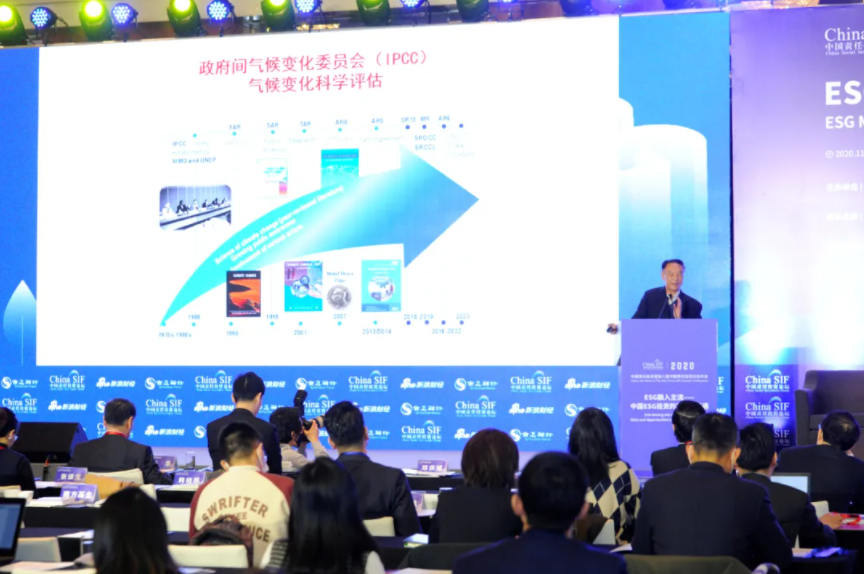 2020 China SIF Week｜Climate Change and ESG Investing - Risks and Opportunities