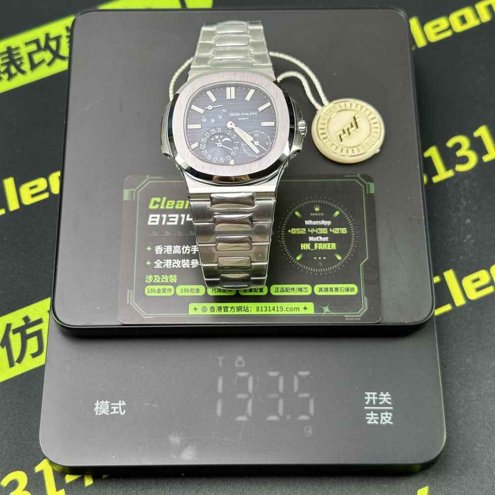 PPF廠5712/1A V3上秤稱重實拍 133.5克