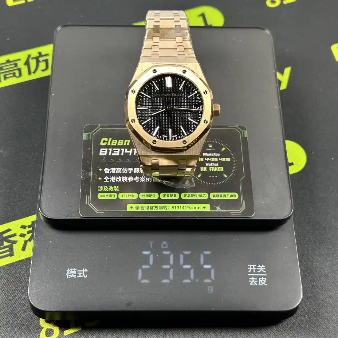AP Royal Oak 15510 case side profile thickness 15510 錶殼側面實拍