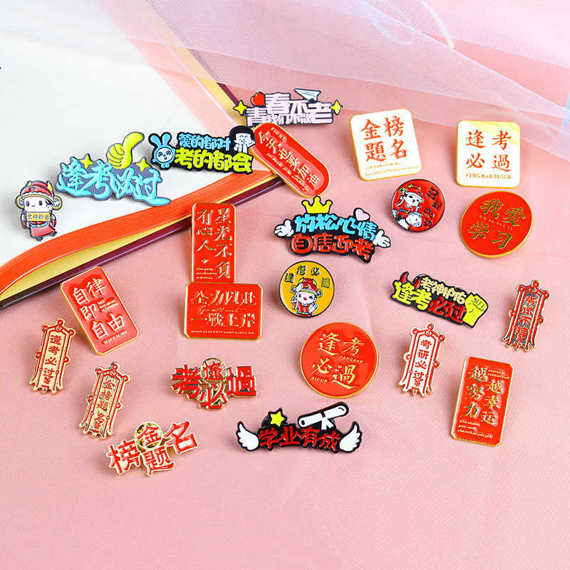 Wholesale Jewelry Brooch Golden Rankings Will Pass The Exam Series Badge Lapel Pin