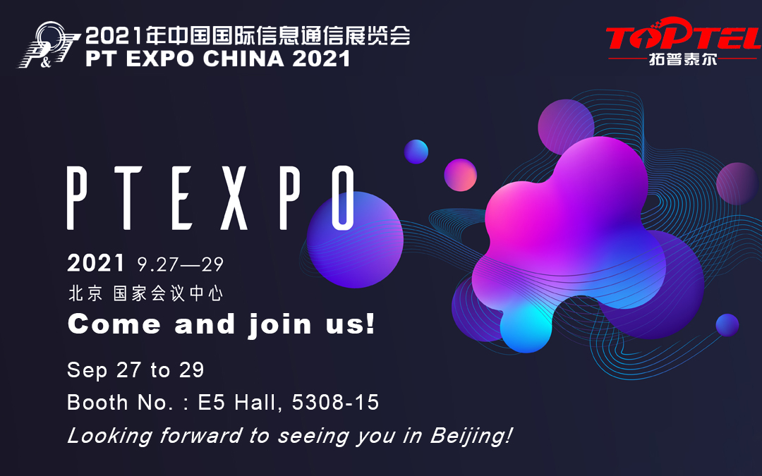 Toputel Technology will participate in PT EXPO Beijing China