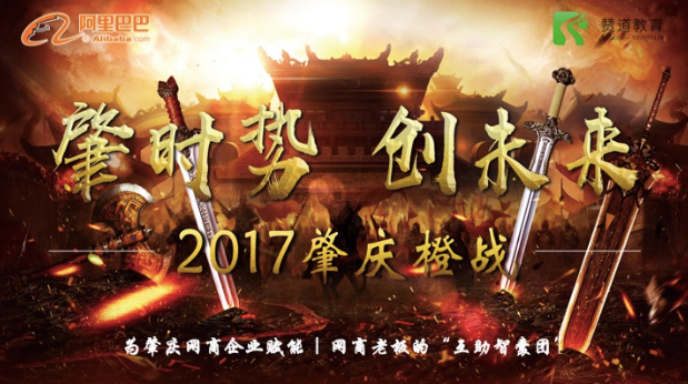 Just (HGHY'S subsidiary) will participate Zhaoqing Chengzhan From Nov 13th-Dec 13th 2017