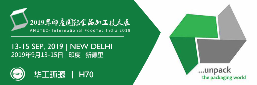 HGHY ANUTEC- International FoodTec India 2019