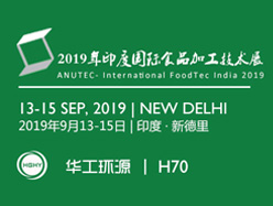 HGHY | ANUTEC- International FoodTec India 2019
