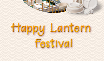 HGHY | Happy Lantern Festival!
