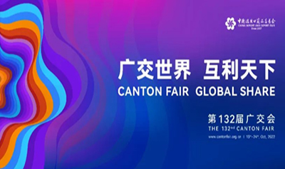 HGHY | 132nd ONLINE CANTON FAIR