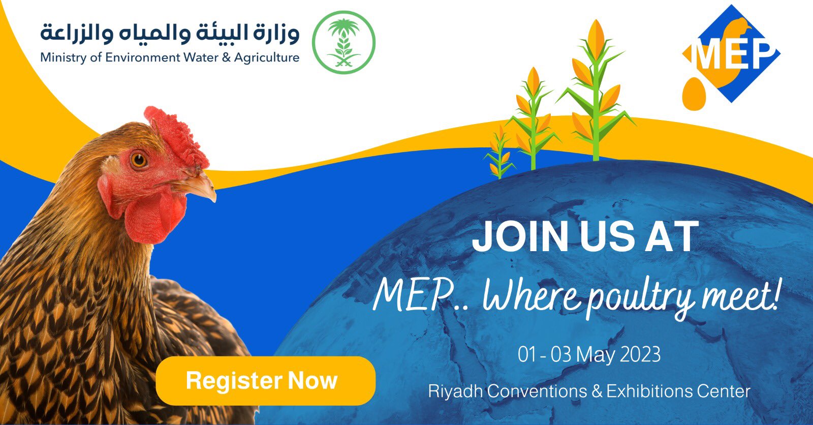 HGHY | Middle East Poultry Expo 2023