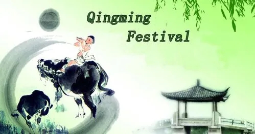 Qingming Festival holiday notice