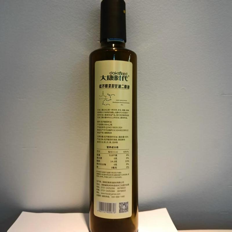 Camellia diglyceride oil