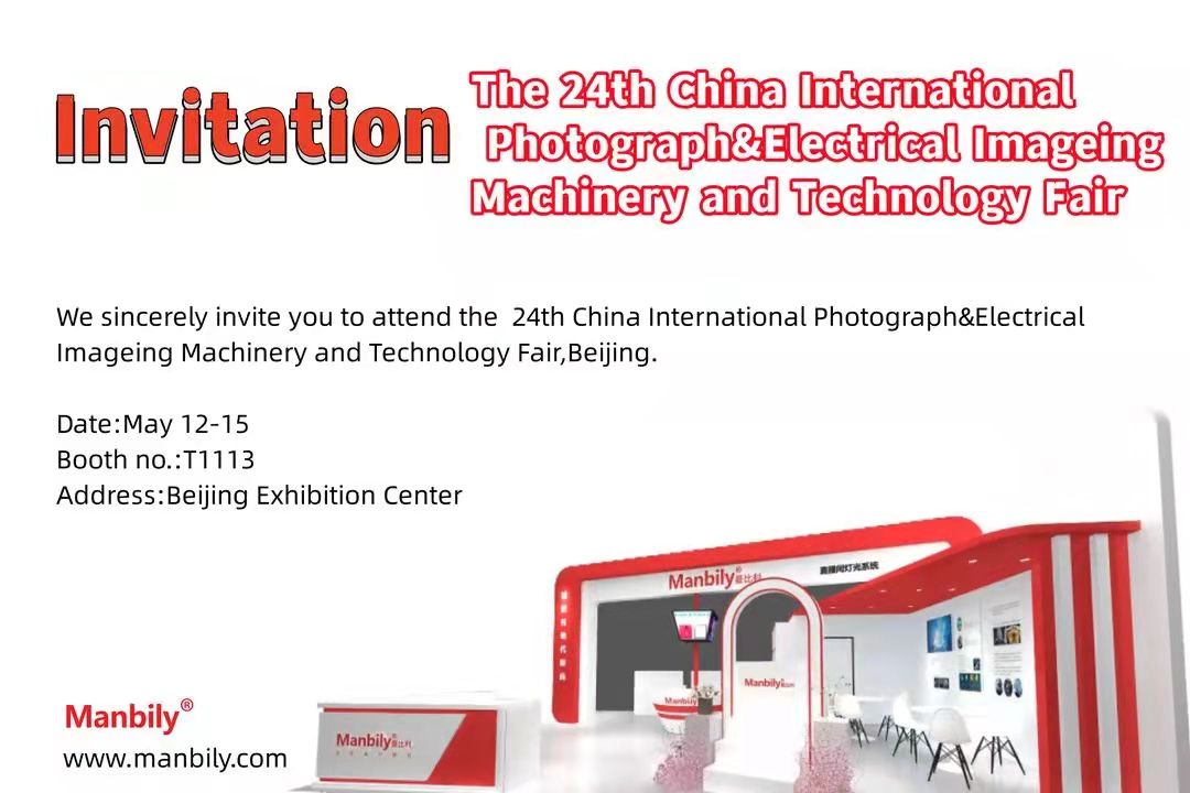 The 24th(2023) China International Photograph&amp;Electrical Imaging Machinery and Technology Fair