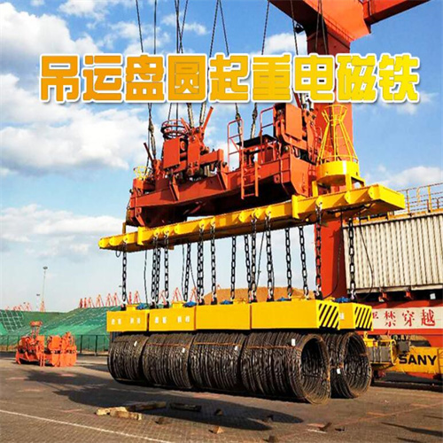 Lifting electromagnet for plate, bar and binding material handling