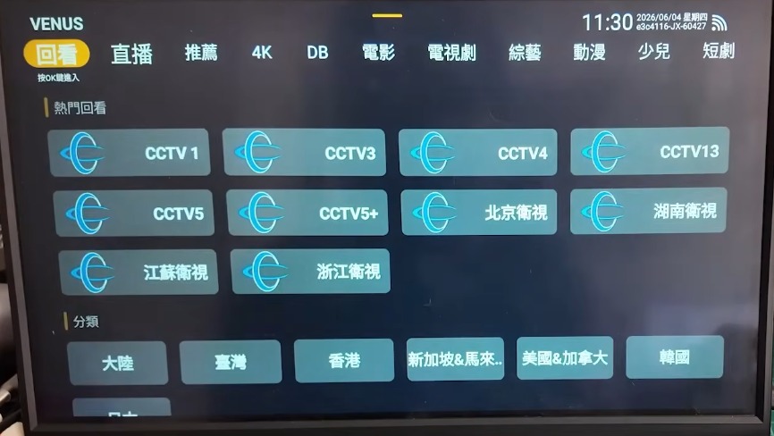 スマートTVボックスではどのようなコンテンツが視聴できますか?