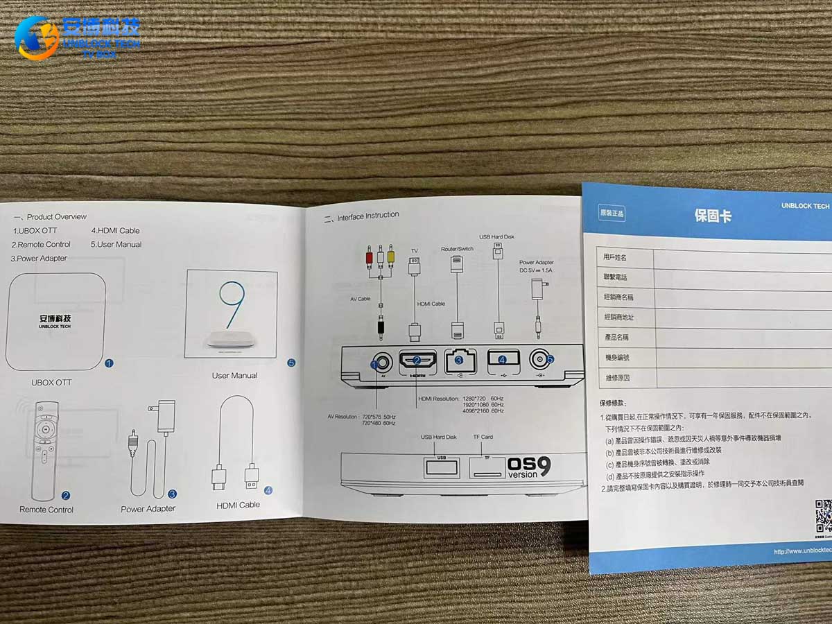 Caixa de TV de desbloqueio de oitava geração 2020 UBOX8 PRO MAX desembalagem