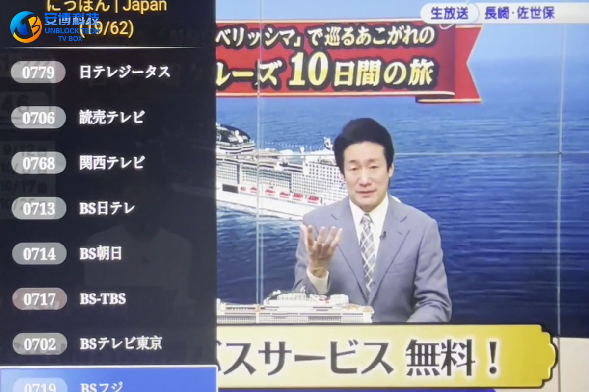Unblock TV Box Japanese Live TV Channels - 62 Live Channels Free Forever