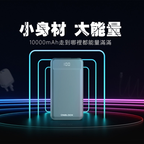 UNBLOCK Tech 便攜式充電器 P10，18W PD+QC 3.0，10000mAh 電池移動電源，適用於 iPhone、三星 Galaxy、華為