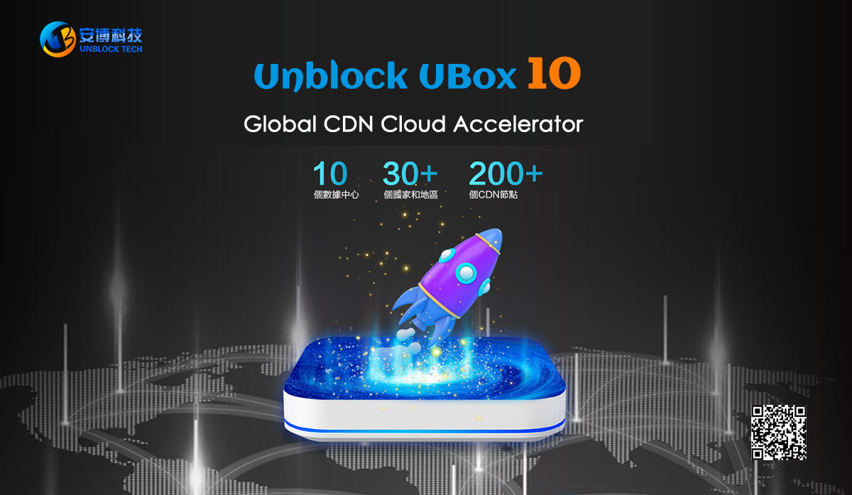 UBox 10 TV Box - Global CDN Cloud Acceleration