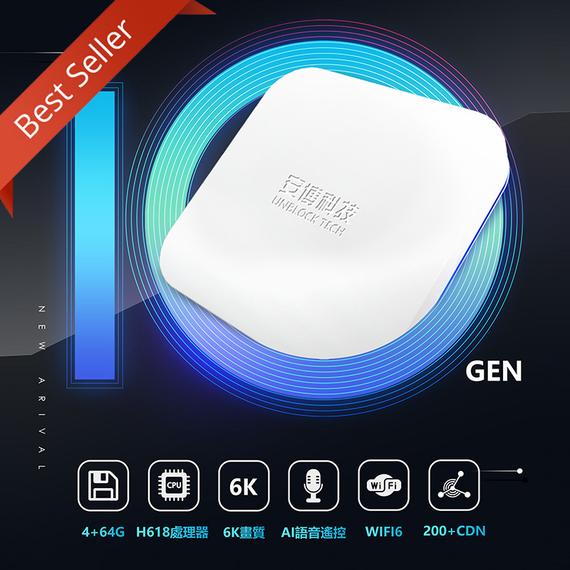 Deblokkeer UBOX10 Super TV-Box