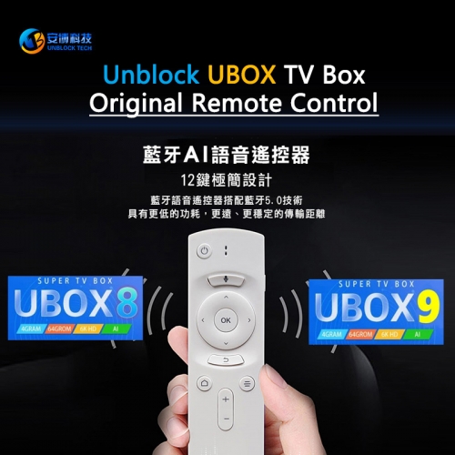ต้นฉบับ กล่องทีวี UNBLOCK รีโมทคอนโทรลควบคุมเสียงสำหรับ Ubox Gen 8 ถึง Gen 9