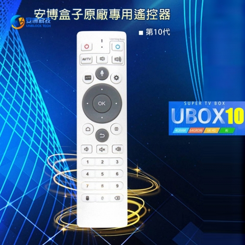 Controle remoto de controle de voz Unblock Tech original para caixa de TV UBox 10
