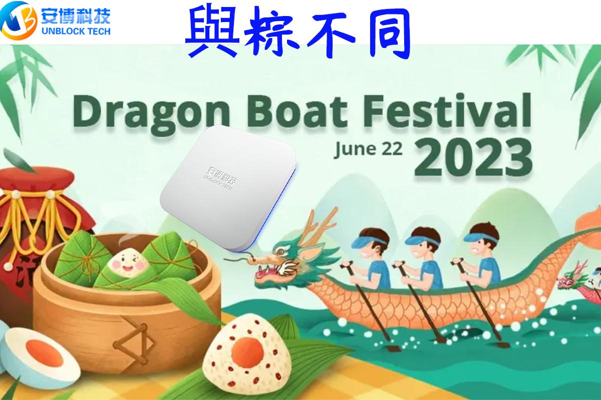 Como celebrar o Dragon Boat Festival?