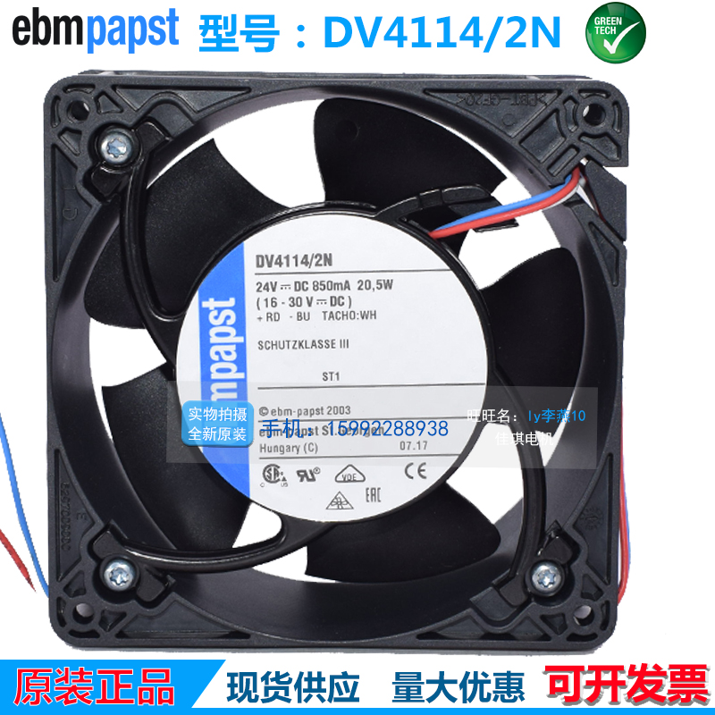 Ebm Papst Dv N Dv Nr Dc V W Server Cooling Fan