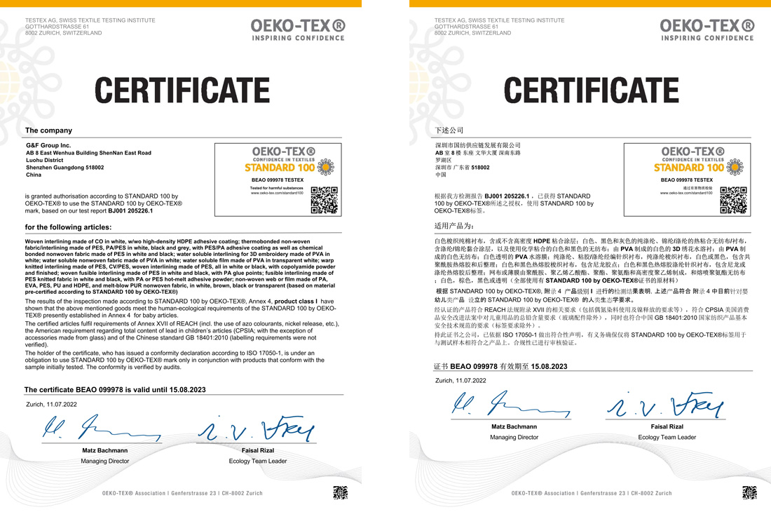 Certificate of Non Woven Interlining