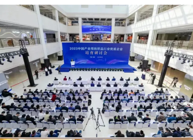 2023 China Industrial Textile Industry Quality Enterprise Cultivation Seminar Held in Nantong City, Jiangsu Province