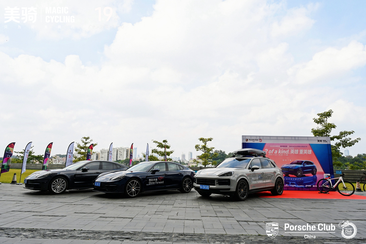 Magiccycling & Porsche test drive event was successfully held!