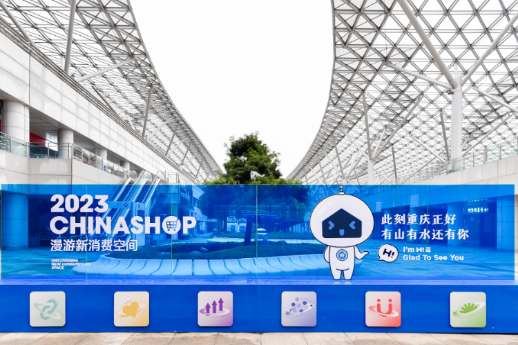 Let's take a look at CHINASHOP2023, the 23rd China Retail Fair