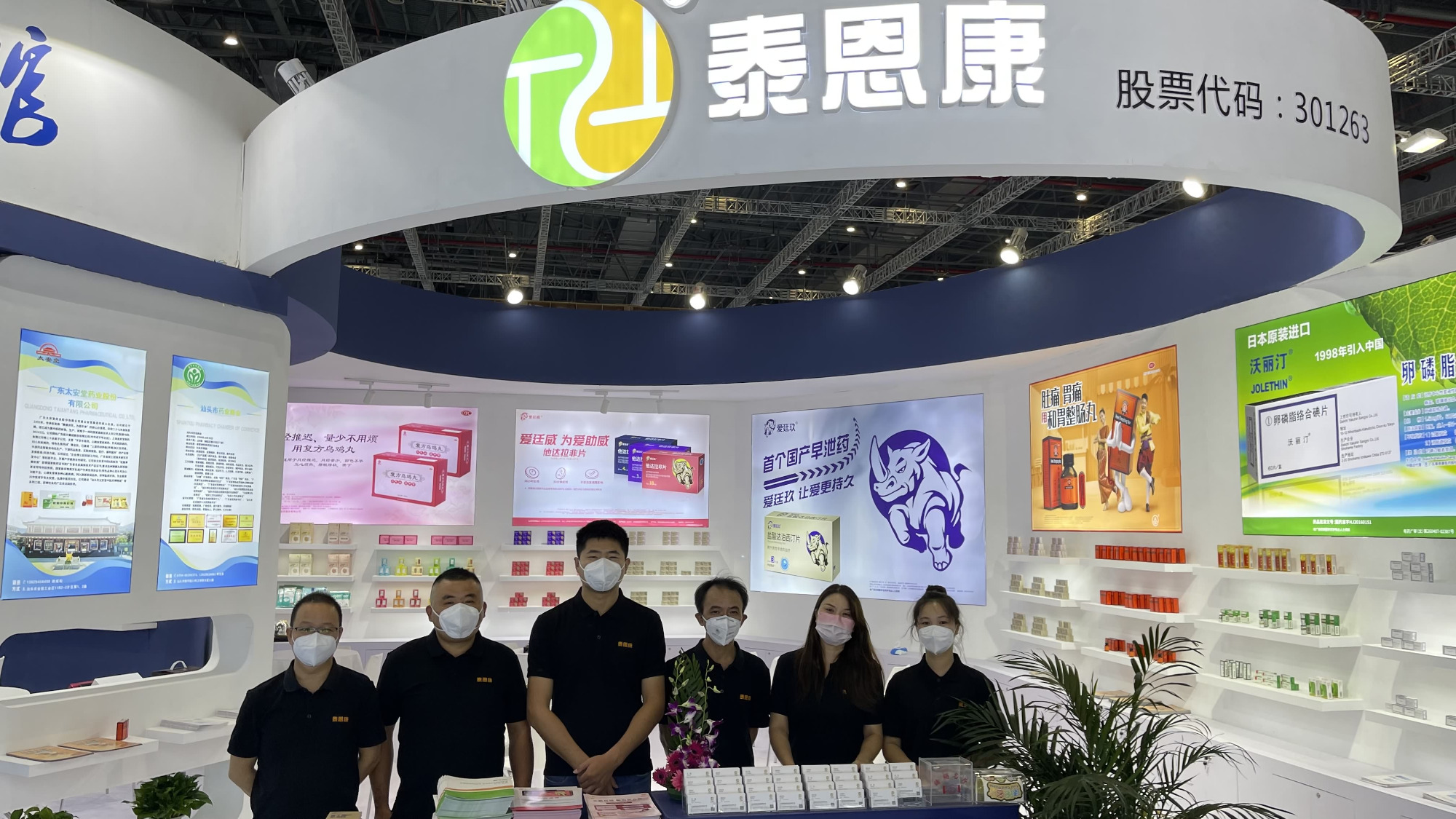 T&K participe au PHARMCHINA (China Pharmaceutical Fair) du 20 au 22 septembre.
