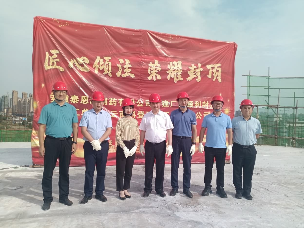 The Capping Ceremony of the T&amp;K Anhui subsidiary company!