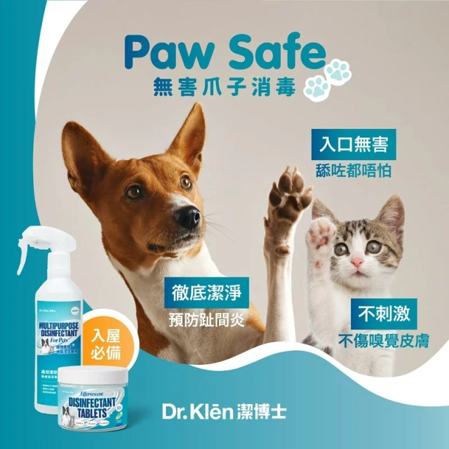 Dr. Klēn 潔博士 - 高效環保消毒水溶片 30粒裝 (附500ml 噴壺)