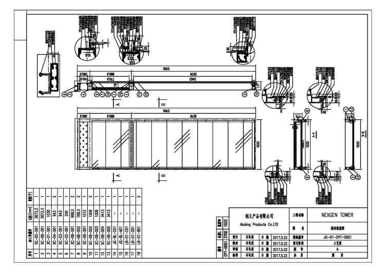 Aluminum profiles