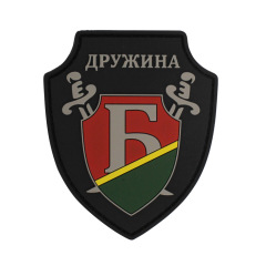 PVC Patch Custom