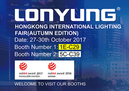 2017 HongKong International Lighting Fair Invitation