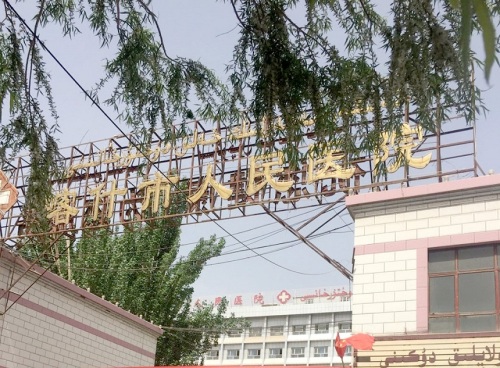 Hospital de pessoas de Xinjiang Kashgar HE-608A/HE-0F2