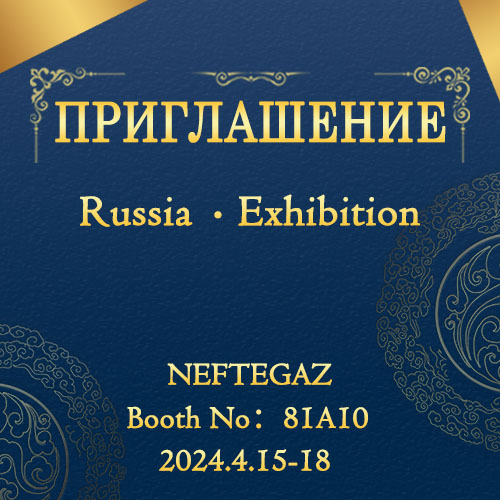 Shengtian Group Co., Ltd. will go to Russia to participate in the annual NEFTEGAZ exhibition