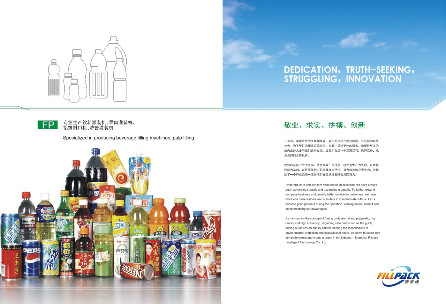 Catalog of Beverage Machines