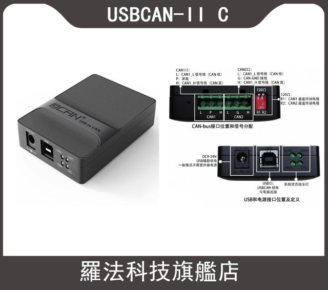 USBCAN-II C CAN Analyzer Industrial CAN-bus communication interface card CAN-Bus