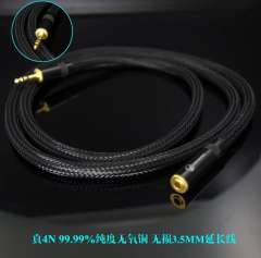Hi-end audio cable 3.5 male to 3.5 female 3.5mm male to 3.5mm female headphone extension cable, 4N oxygen-free copper