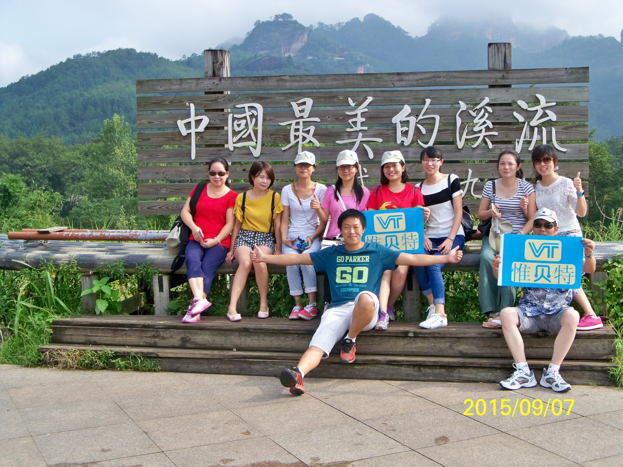 VBeT organized the team activity in Fujian Mt Wuyi in 2015