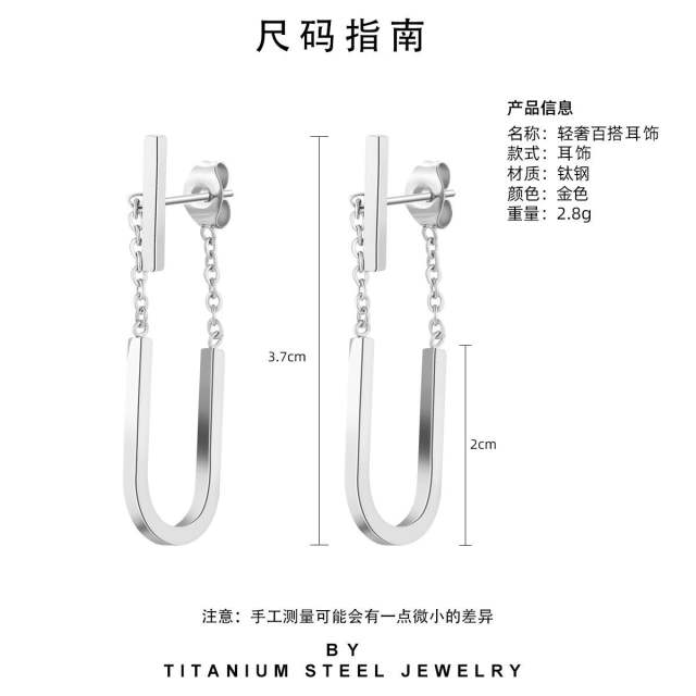 U shape chain jacket earrings