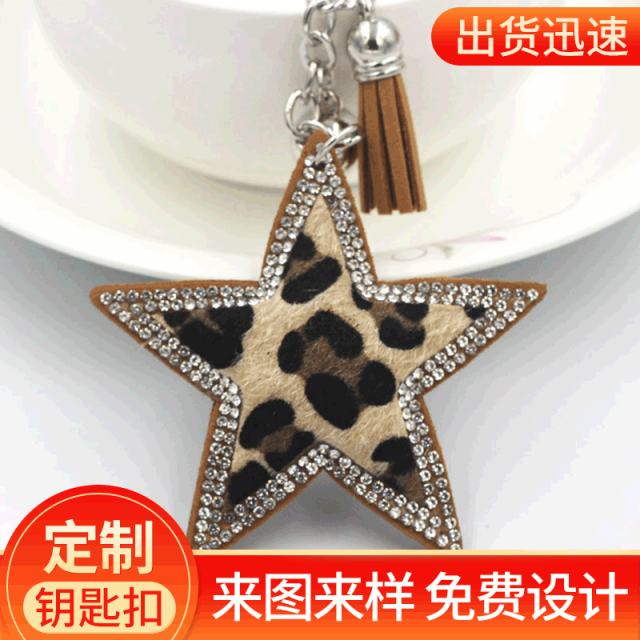 Diamond leopard pentagram tassel keychain