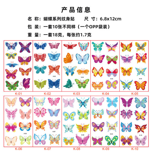New cartoon butterfly stickers for kids