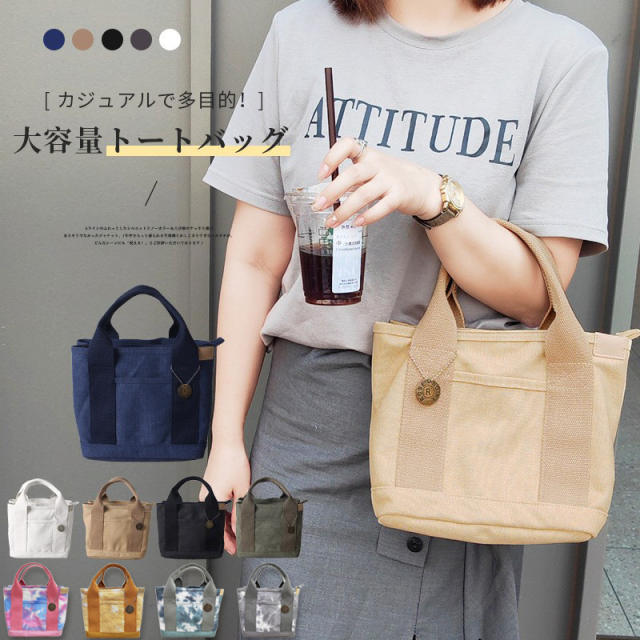 Korean plain color canvas tote bag