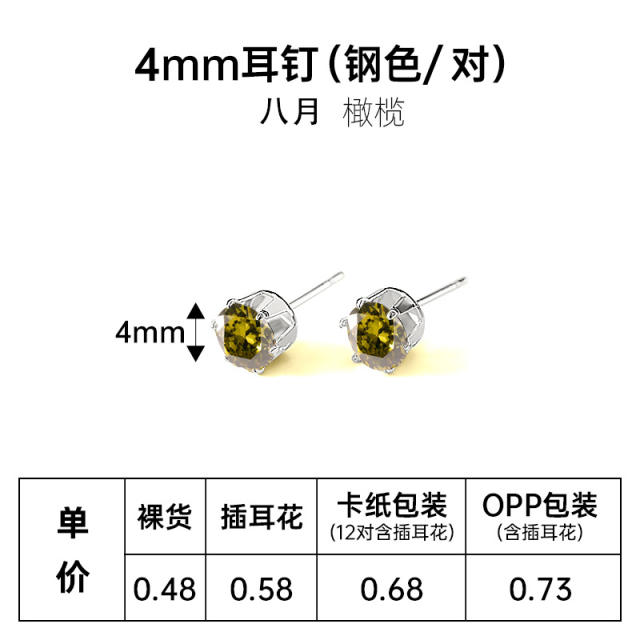 Super shiny birthstone diamond stainless steel studs earrings 4mm